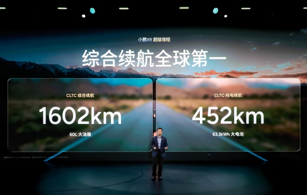 小鹏X9成全球最长续航大七座：满电满油1602公里 纯电452公里