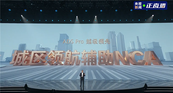华为重磅官宣！舱内激光ADS Pro支持城区NCA辅助驾驶