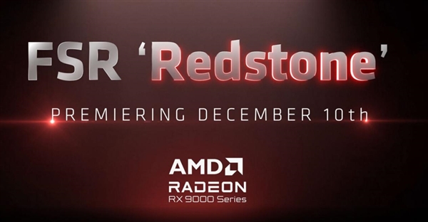 AMD官宣:FSR Redstone重磅升级12月10日发布!