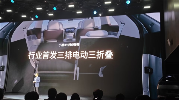 小鹏X9行业首发三排电动三折叠：秒变1米8瑜伽房