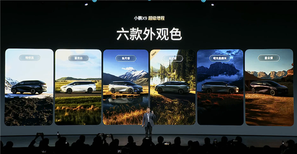 63.3度大电池一周纯电无忧！全新小鹏X9超级增混上市：30.98万起