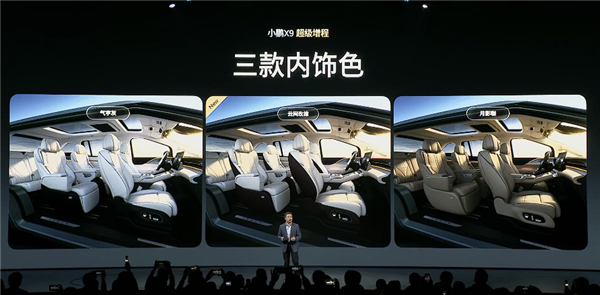 63.3度大电池一周纯电无忧！全新小鹏X9超级增混上市：30.98万起