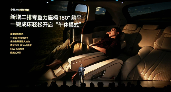 63.3度大电池一周纯电无忧！全新小鹏X9超级增混上市：30.98万起