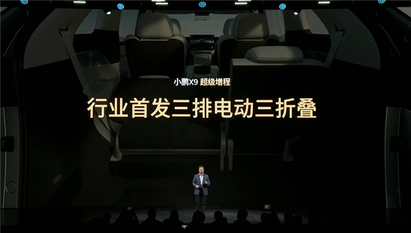 63.3度大电池一周纯电无忧！全新小鹏X9超级增混上市：30.98万起