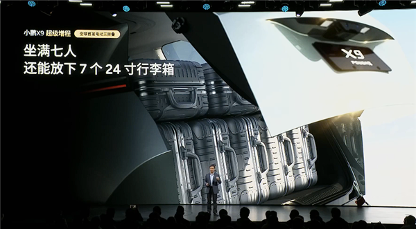 63.3度大电池一周纯电无忧！全新小鹏X9超级增混上市：30.98万起