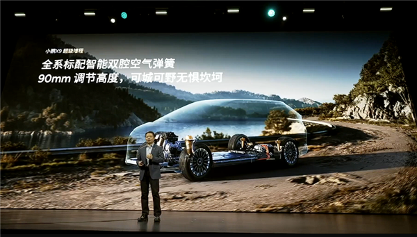 63.3度大电池一周纯电无忧！全新小鹏X9超级增混上市：30.98万起