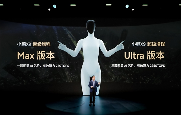 63.3度大电池一周纯电无忧！全新小鹏X9超级增混上市：30.98万起