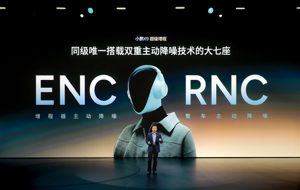 63.3度大电池一周纯电无忧！全新小鹏X9超级增混上市：30.98万起