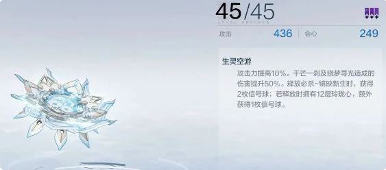 《战双帕弥什》丽芙·霁梦专属6星武器与辅助机搭配指南