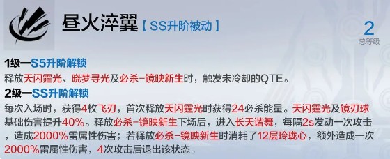 《战双帕弥什》丽芙·霁梦升阶效果全解析