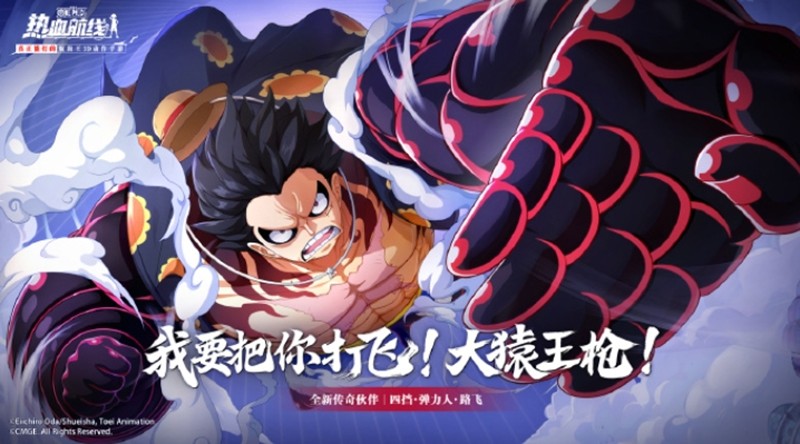 航海王热血航线：四档路飞技能全解析！超强战力一览