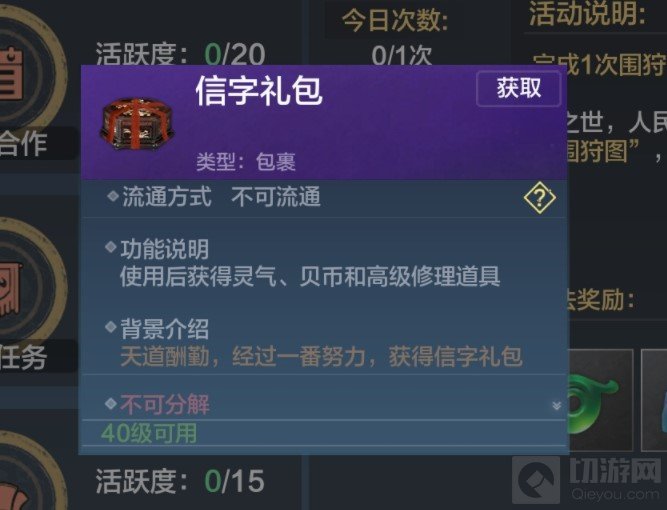 妄想山海如何快速升级？高效追赶等级技巧分享