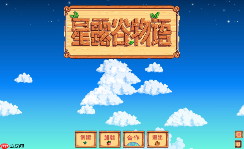 星露谷物语在线畅玩入口 星露谷物语网页版免费试玩通道