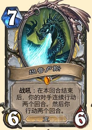 炉石传说坦普卢斯新卡解析：让节奏真的明智吗