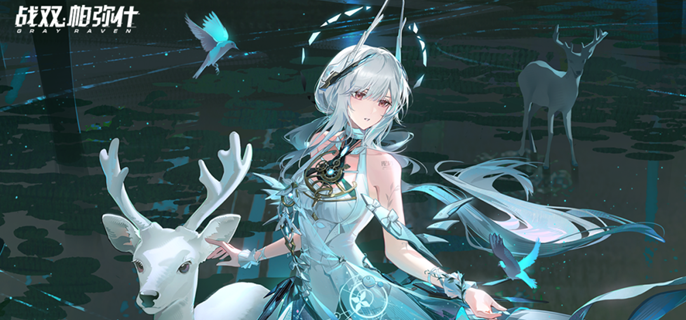 战双帕弥什丽芙霁梦值不值得抽？详细抽取建议来了