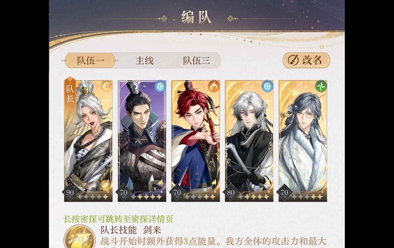 鸢隆地冬历险路线7回合速通 低练度值守山匪攻略