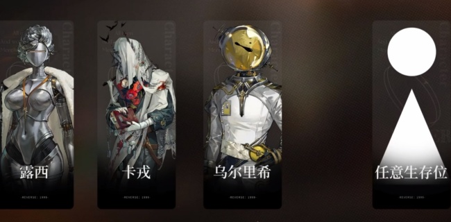 重返未来1999卡戎队最强搭配攻略