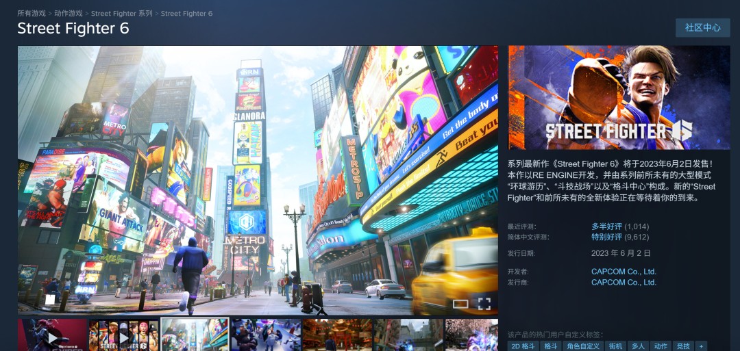 街头霸王6各平台版本展示