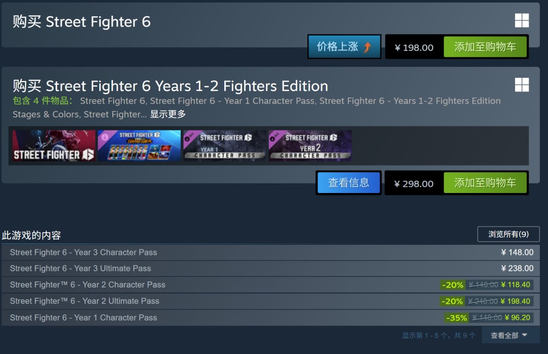 街头霸王6Steam评价截图