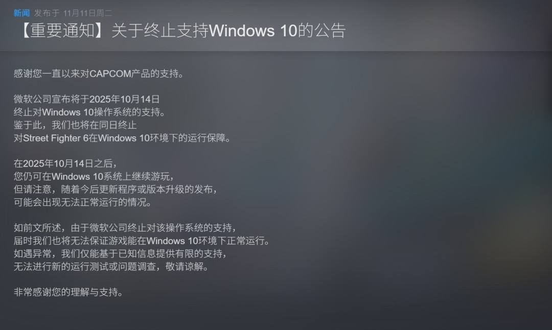 街头霸王6新角色预告