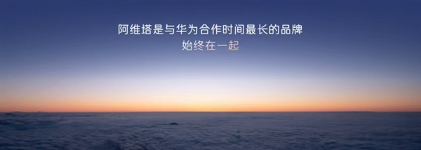 界面曝光！华为高速L3终于来了 阿维塔：将率先实现量产落地