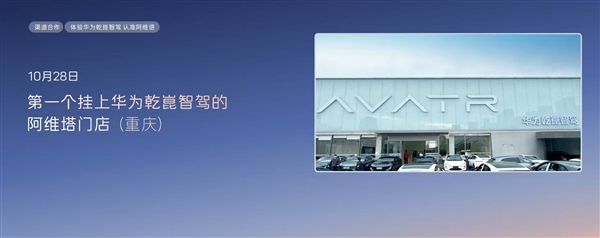 界面曝光！华为高速L3终于来了 阿维塔：将率先实现量产落地