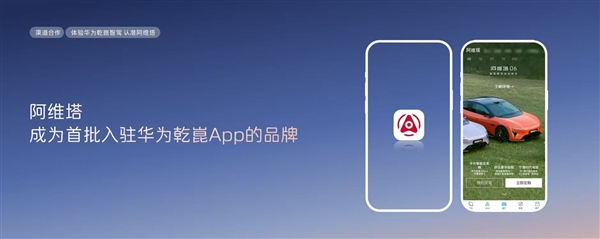 界面曝光！华为高速L3终于来了 阿维塔：将率先实现量产落地