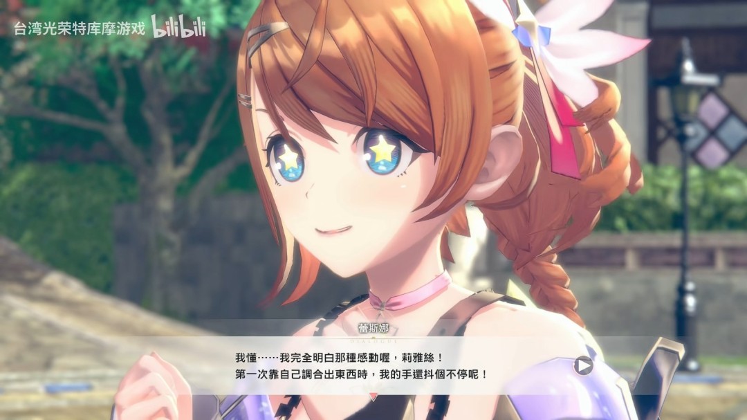 蕾斯娜炼金演示