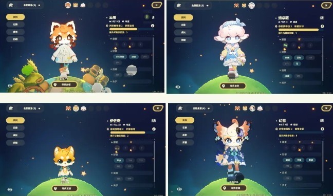 星布谷地增加NPC亲密度方式分享一览4