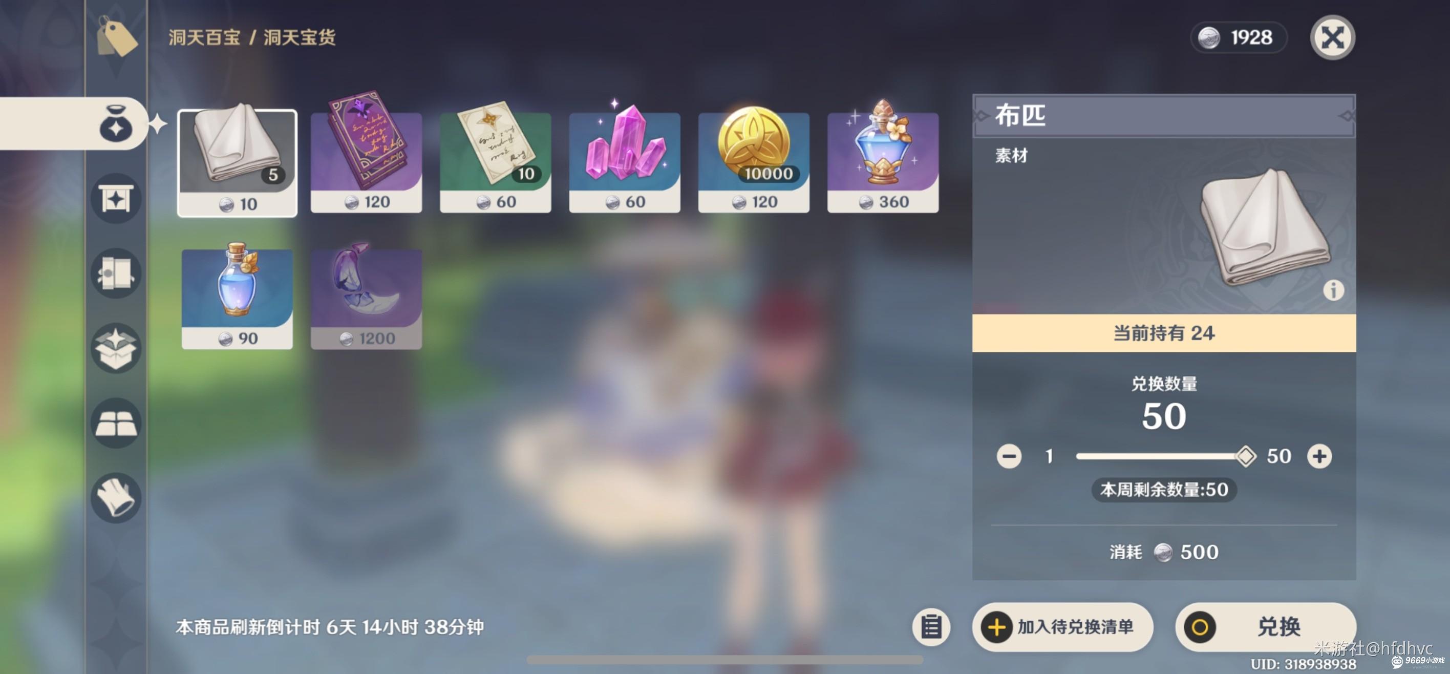 高仙力摆设示例