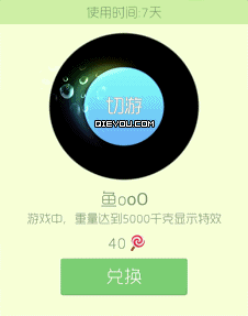 鱼ooO残影动态效果