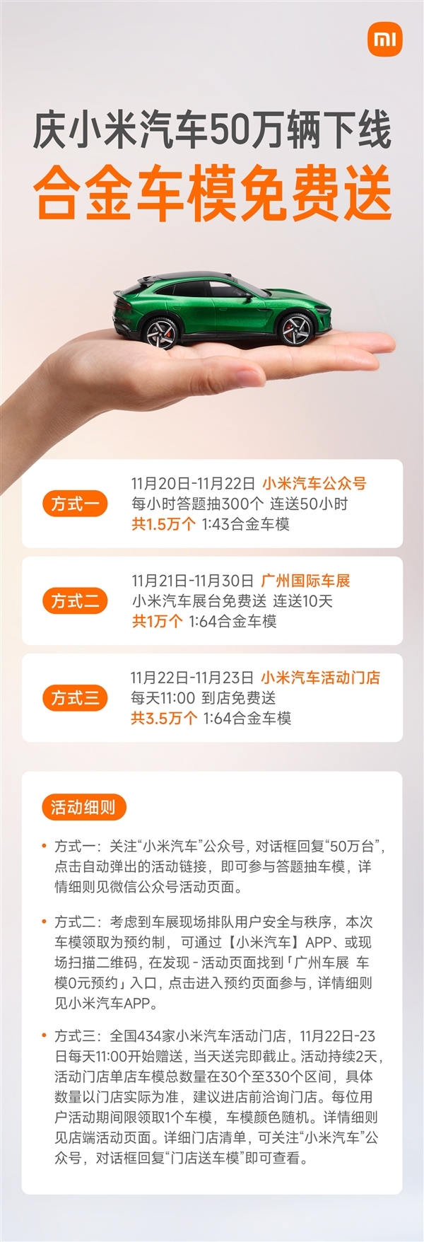 雷军欢迎大家逛广州车展：小米展台发放矿泉水和1万个合金车模