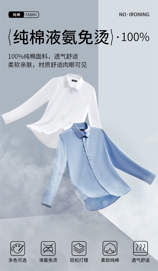 纯棉液氨免烫：杉杉32款长袖衬衫35元闭眼囤（赠退货宝）