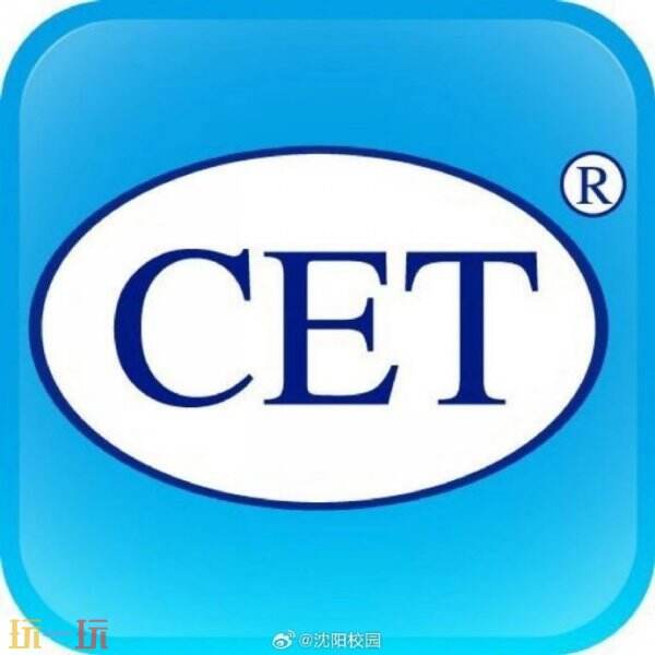 全国大学生英语四六级考试官网入口 四六级考试官网登录成绩查询入口