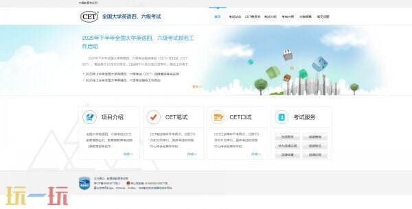 全国大学生英语四六级考试官网入口 四六级考试官网登录成绩查询入口