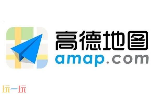 高德地图网页版入口在哪 高德地图网页版在线使用