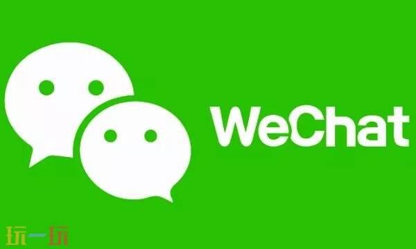 wechat网页版登陆入口 wechat网页版官网登录