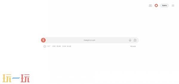 YANDEX入口引擎网站首页 俄罗斯yandex入口无需登录
