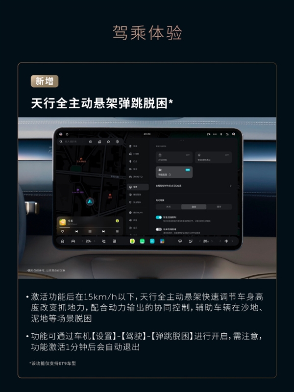 蔚来发布雪松1.3.5系统：六大升级 巡航红绿灯来了