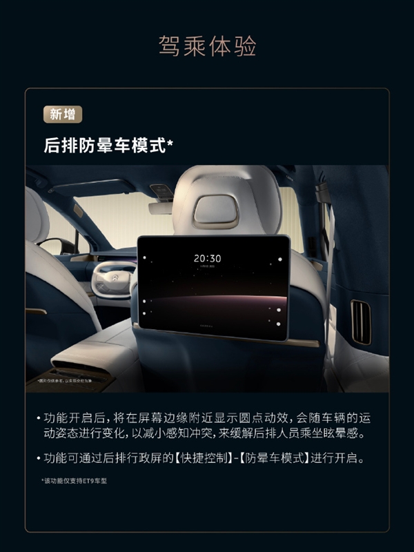 蔚来发布雪松1.3.5系统：六大升级 巡航红绿灯来了