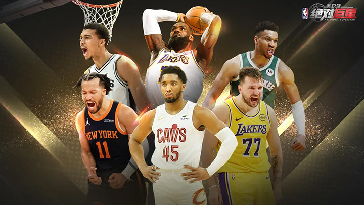 球员实战效果对比