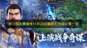 游戏礼包兑换界面