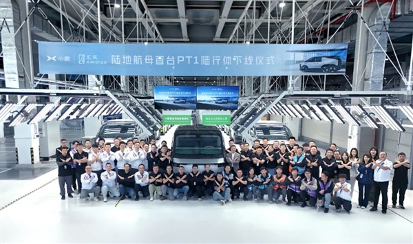 小鹏汇天首台陆地航母陆行体量产试制车正式下线！明年开始交付