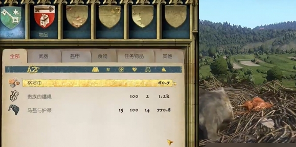 天国拯救2马匹装备怎么选