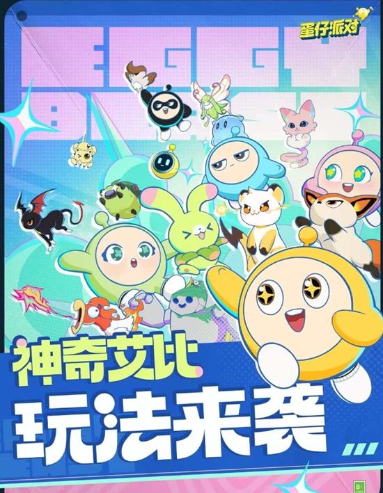 蛋仔派对艾比玩法全解析 神奇艾比这样玩