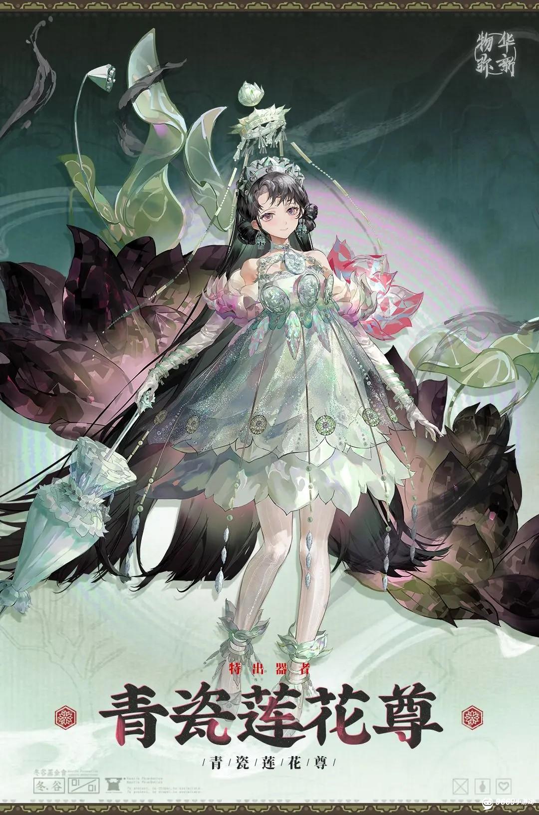 青瓷莲花尊技能全解析