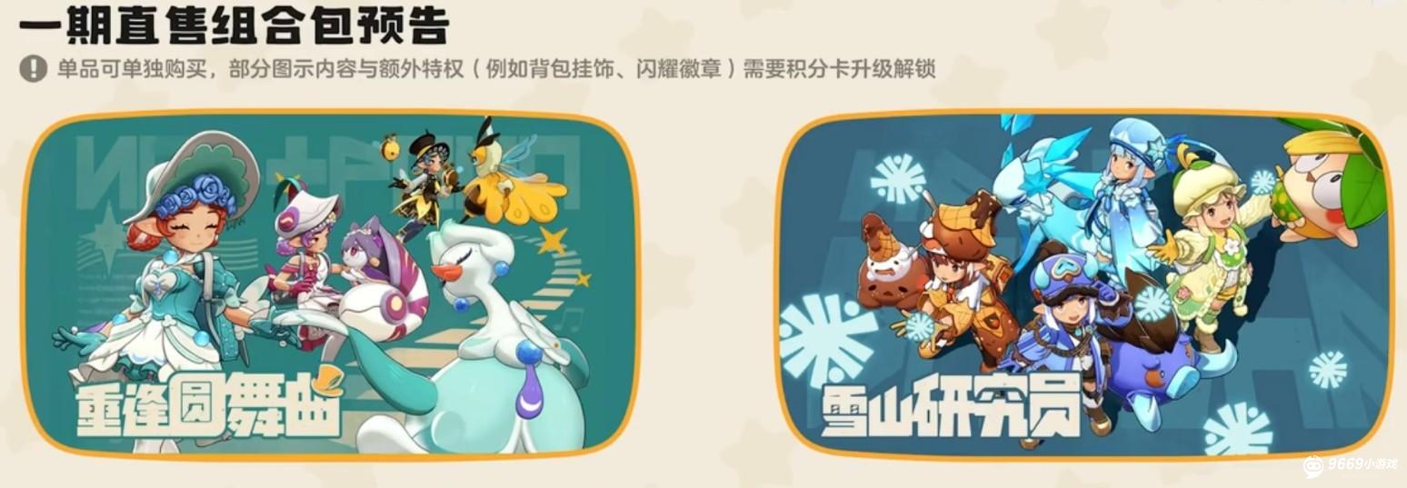 洛克王国精灵世界服装获取攻略