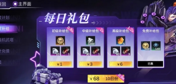 火柴人联盟3体力获取全攻略