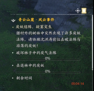 诛仙世界戾妖结阵疑云突生风云事件全解析