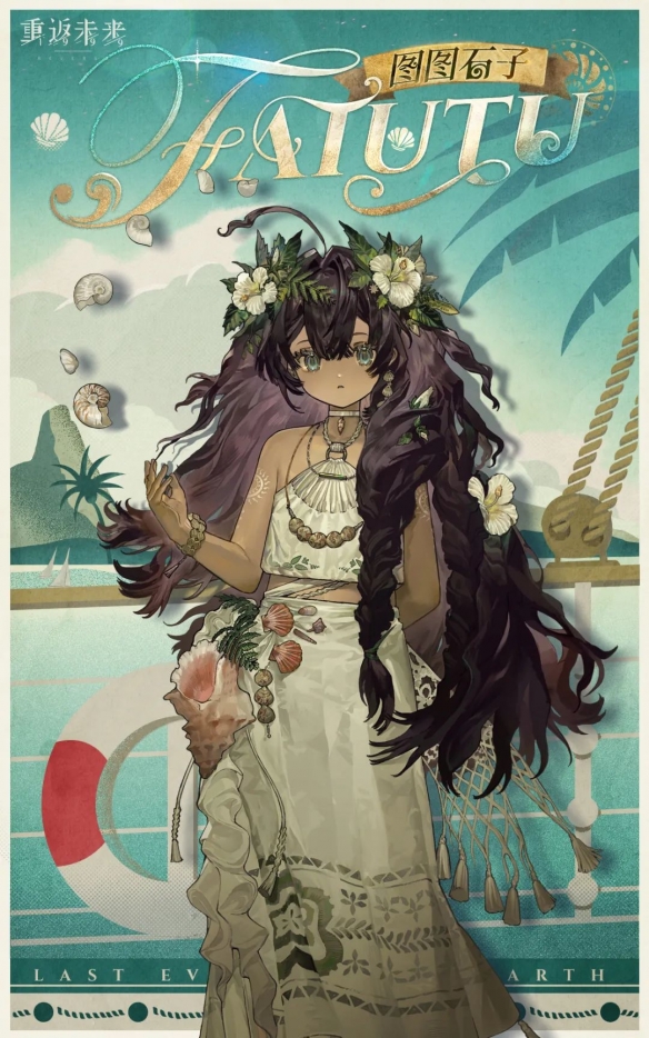 重返未来1999图图石子最强配队方案